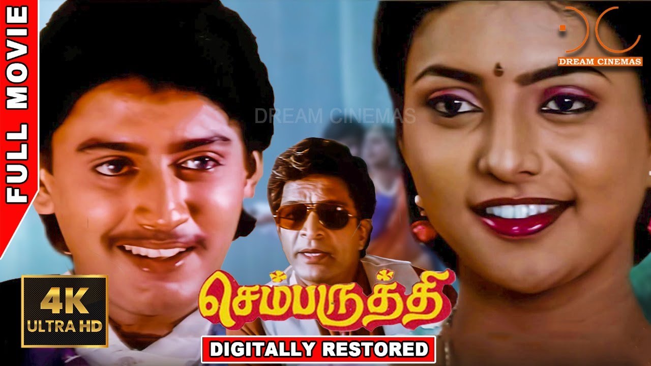 Chembaruthi  4K Tamil Full Movie  Digitally Restored  Prashanth Roja  RKSelvamani  4K Cinemas
