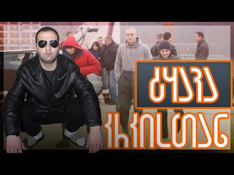 ტყავა კრკისთან საეჭვო კაცზე საუბრობს