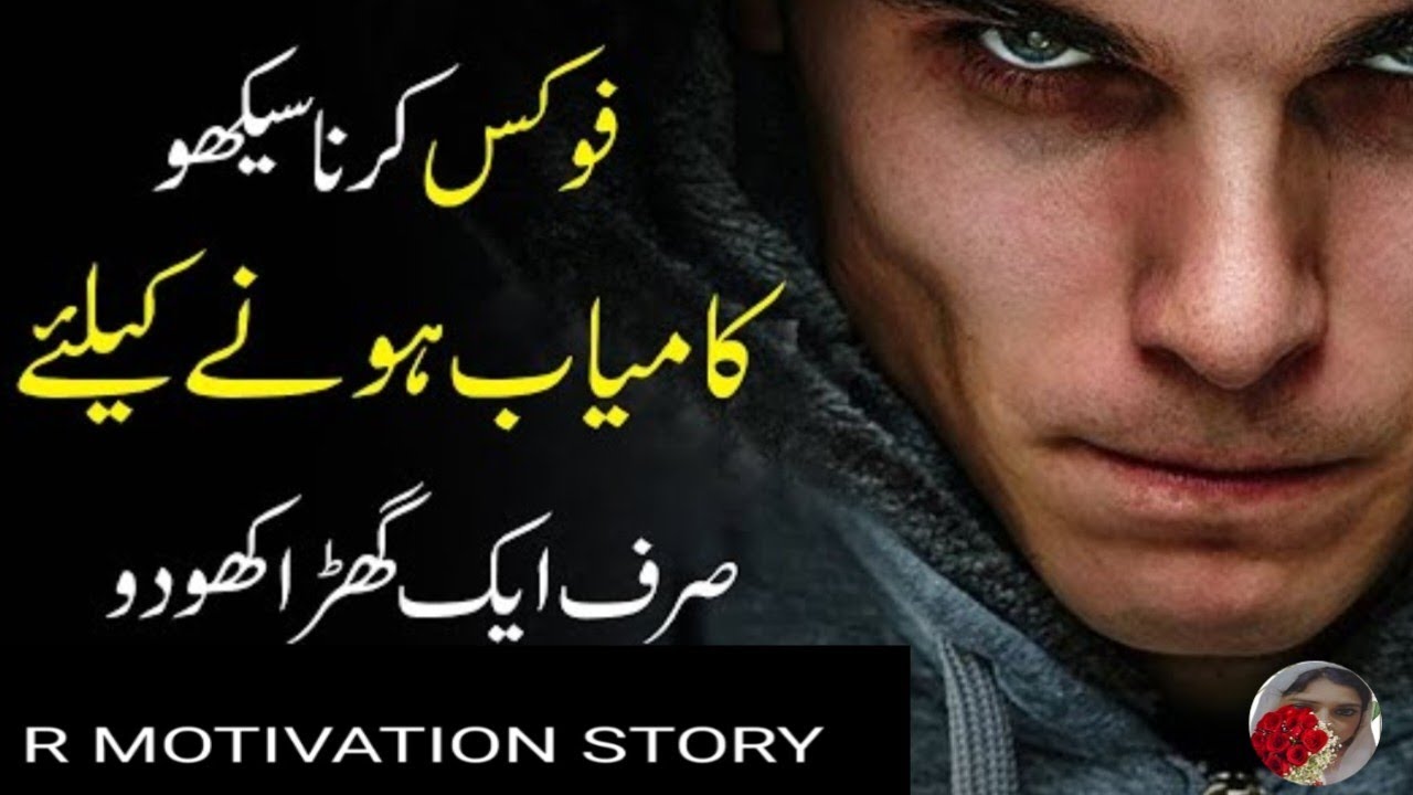 Learn To Focus| Dig Only One Hole to beSuccessful