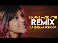 Manike mage hithe  dj remix dj shekar ichoda