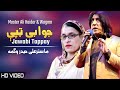Master Ali Haider Wagma Jawabi Tappay Pashto Song Afghan Tappy MMC Music OFFICIAL Master Ali Haider Wagma Jawabi Tappay Pashto Song Afghan Tappy MMC Music OFFICIAL