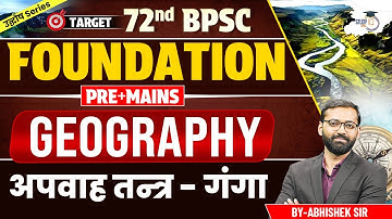 72nd BPSC Prelims + Mains : Geography | अपवाह तन्त्र - गंगा | BY Abhishek Sir | BPSC StudyIQ