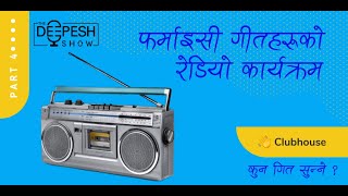 RADIO KARYAKRAM - 4 | Nepali Podcast | deepesh shrestha