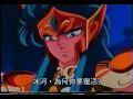 SAINT SEIYA - AQUARIUS CAMUS (宝瓶宮 登場)