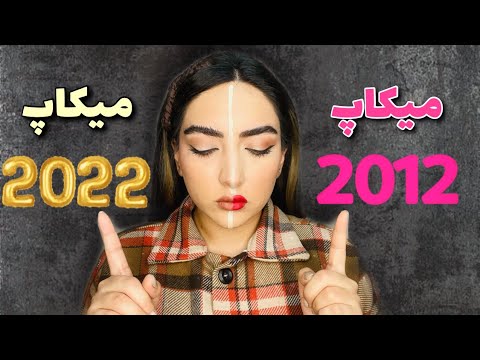 تصویری: رژ لب های مد روز در سال 2022