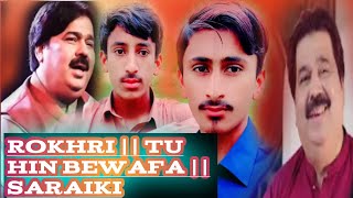 Shafaullah Khan Rokhri || Tu Hin Bewafa || Saraiki