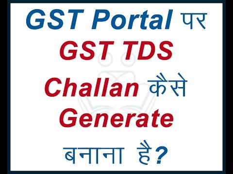 GST | TDS | Deduction | Challan | Paymanager | RajEmployee