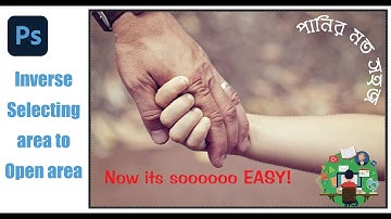 How to inverse selection are in Adobe Photoshop | Select Inverse Photoshop CC