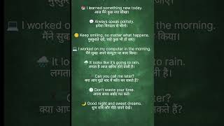 Daily use english sentences | Learn english speaking | Spoken english Practice | english speaking