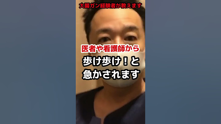 入院で初めて知った恐ろしくヤバイこと #がんサバイバー #入院中 #癌