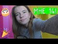 МНЕ 14!/ ДЕНЬ РОЖДЕНИЯ/ БАТУТНЫЙ ЦЕНТР/ Лиза Ипатова