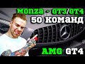 2 часовая гонка! Еду на AMG в классе GT4 - ASSETTO CORSA COMPETIZIONE