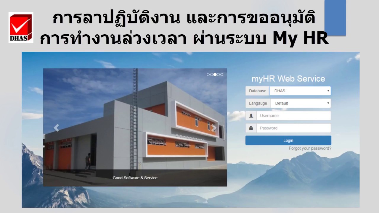 How to User My HR ESS u1 YouTube