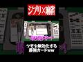 絶対に回避不能な400倍国士無双www　#麻雀 #役満 #ジブリ #shorts