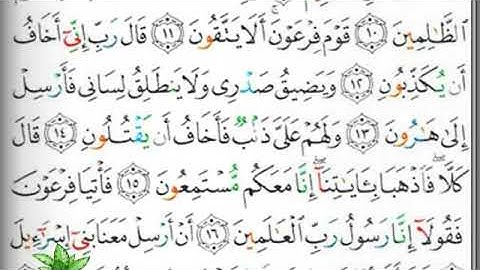 مصحف التجويد صفحة 367  ابراهيم الأخضر