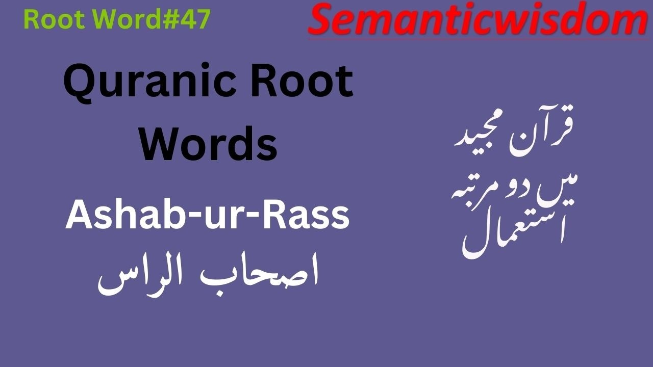 Unseen Meanings of Quranic Root Word (اصحاب الراسِ) Ashab-ur-Rass: Usage in the Quran |