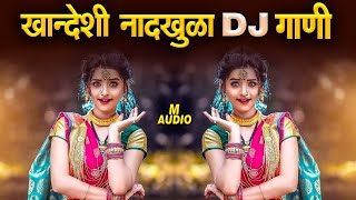 Khandeshi DJ song 2022 DJ | Ahirani Danka Dj Nonstop Songs | New Ahirani Song | Nonstop Khandeshi DJ
