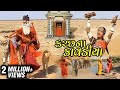 Sant dada mekran ni mahima  kutch na kavadiya  devotional songs based on the life of sant mekran