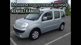 :    Renault Kangoo