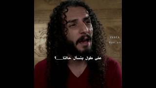 نحنا على طول حاسيين أيامنا يلي عايشينها_هي النهاية?? حالات احمد مساد مؤثرة shortvideo احمد_مساد