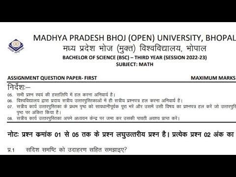 mp bhoj university assignment 2022 b.sc 3rd year