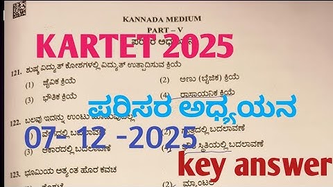 Kartet 2025 //ಪರಿಸರ ಅಧ್ಯಯನ//Today exam key answer #youtube #browse 