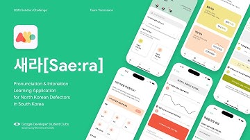 Saera - GDSC Solution Challenge 2023