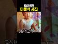 50년전 마동석 배우 사진 50년전 마동석 배우 사진