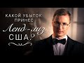 Вечный ленд-лиз или как купить страну. Часть 2.