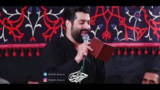 مداحی سلام آقا بسه دوری از حرم بزار بیام آقا | واحد بسیار زیبای مهدی رعنایی