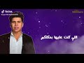 عمركمال اللي كنت عليها بحكلكم