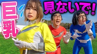 女子メンバーの胸がどんどん大きくなって大変なことになりました・・・【ボンボンレンジャー！】