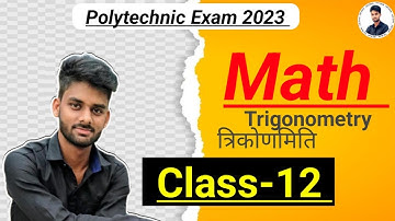Polytechnic Exam 2023 Math|Class-12|Polytechnic Entrance Exam Preparation 2023 Math|Trigonometry|