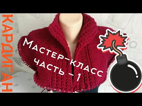 💥Мастер-класс 1️⃣-часть Кардиган спицами реглан сверху с цельновязаной  планкой.КАРДИГАН БЕЗ ШВОВ. 💣
