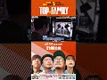 （#切り抜き）[”勝利”これが真の実力！] 【TOP×FAMILY-最高の家族-】＃８ #777リーグ （３/３） #top_family #777リーグ ​#shorts