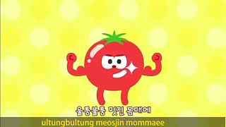 Tomato [ARMY]