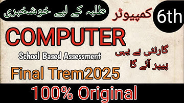 Class 6th Computer Science Objective  Paper School Based Assessment 2025 | SBA 3rd Term papers 6th