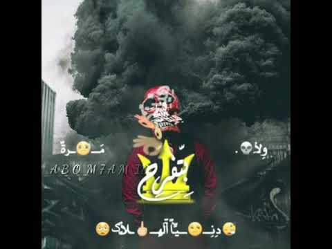 دنيا الهلاك حالات واتساب