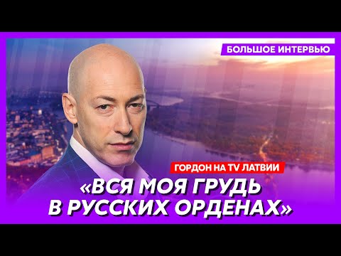 Гордон. Родовая травма Путина, видео издевательств над зэками, Путин дома у Ющенко,  смерть России