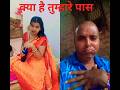 क्या है तुम्हारे पास 🤣🤣🤣#new trending comedy video#funny viral short#SP Raj short #Pratapgarh UP 72