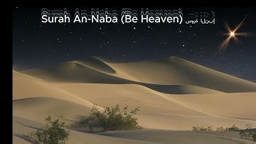 Surah An-Naba (Be Heaven) سورة النبإ / Omar Hashim