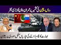 Russia And China Give Big Offer To Pakistan On Kashmir And Article 370 | Imran Khan, Modi, Putin
