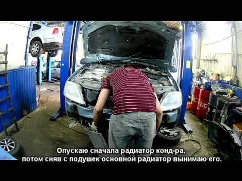 Renault Logan 1.4 снятие чистка радиатора охлаждения ( авто с кондиционером).