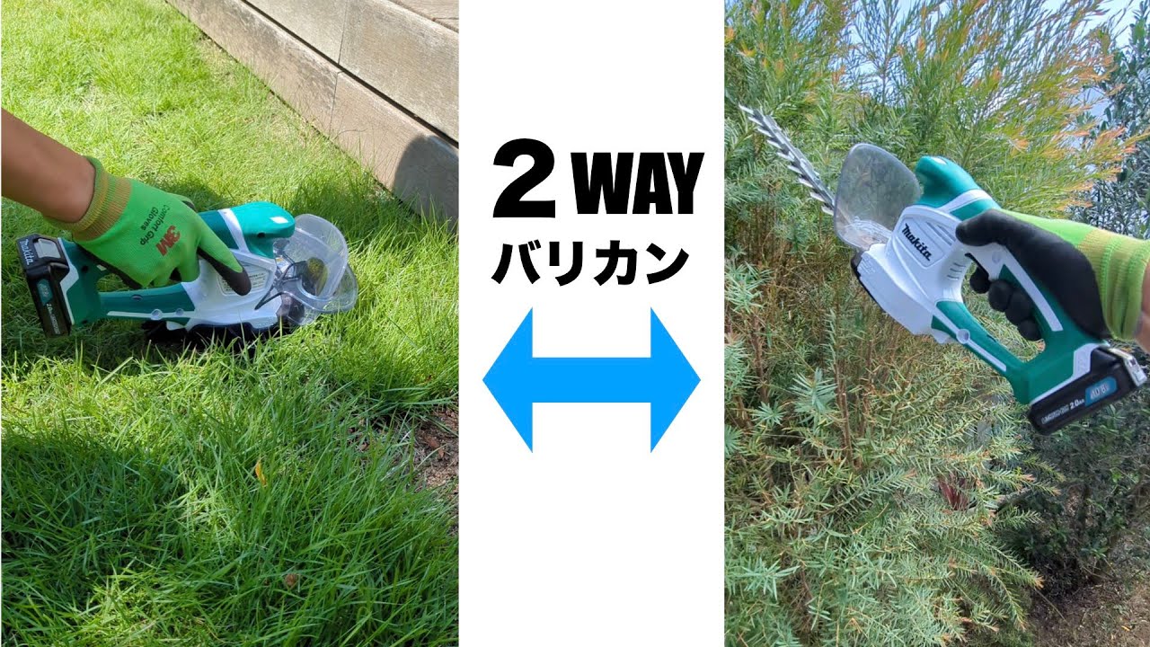 マキタの軽い2WAY バリカンを使ってみました。 - YouTube