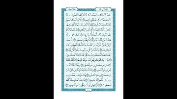 #القرآن_الكريم  #تدبر  و#عمل #سورة_الحجر ص263