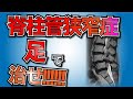 【脊柱管狭窄症 治る】脊柱管狭窄症に効く足の運動【福岡 脊柱管狭窄症 糸島 腰痛 整体】