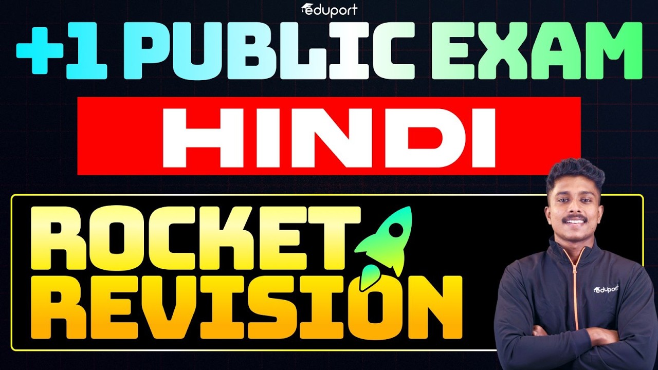 Plus One Hindi Public Exam | Rocket Revision | Eduport Plus One