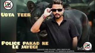 Udta teer !!Din mai chain na aave na aave kali rata mai !! New trending song !!
