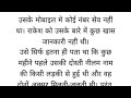 SUVICHAR | New Emotional Kahaniyan | Motivational Story | Emotional Written Story