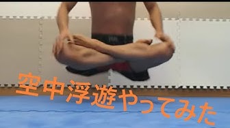 空中浮遊 Youtube 空中浮遊 Youtube